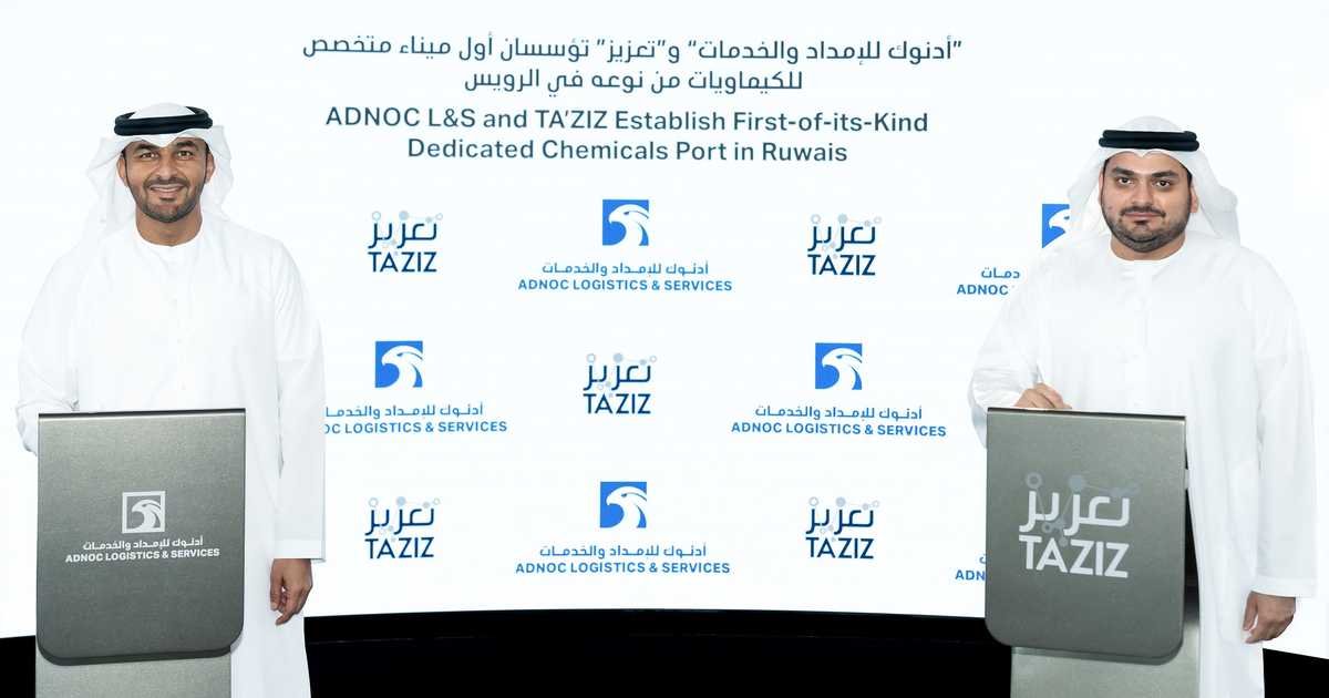 أدنوك-للإمداد-وتعزيز-تؤسسان-أول-ميناء-للكيماويات-في-الإمارات.jpg