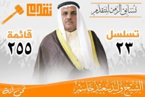 الشيخ-وليدسعيدجاسم،-رجل-المواقف-لا-الشعارات،-عرفه-الناس-بالصدق،-ويؤمن.jpeg