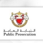 البحرين-الكشف-عن-جانب-من-التحقيقات-المرتبطة-بالحرس-الثوري.jpg