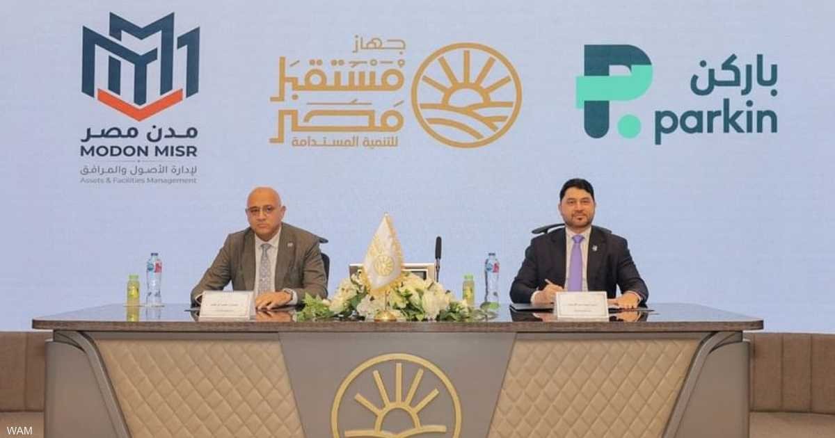 باركن-الإماراتية-تستكشف-إدارة-المواقف-والتنقل-الذكي-بمصر.jpeg