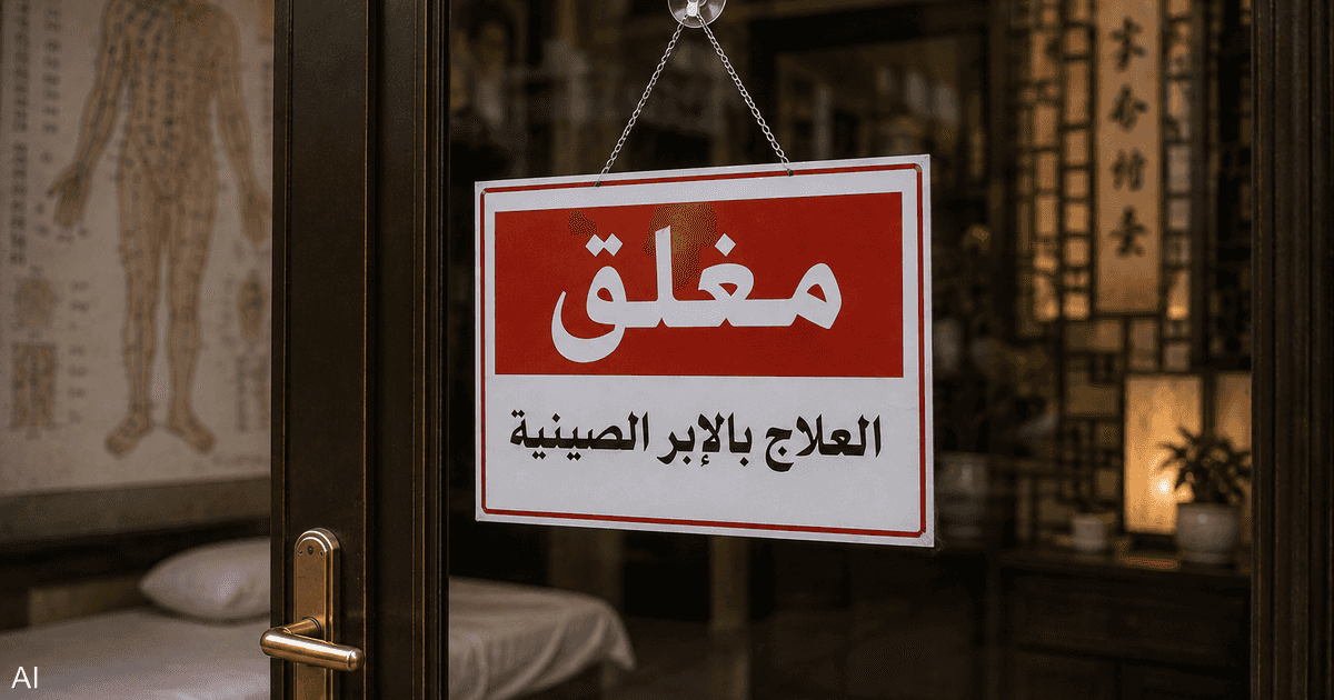 حملة-على-مراكز-الإبر-الصينية-في-مصر-مخالفات-وانتحال-صفة.png