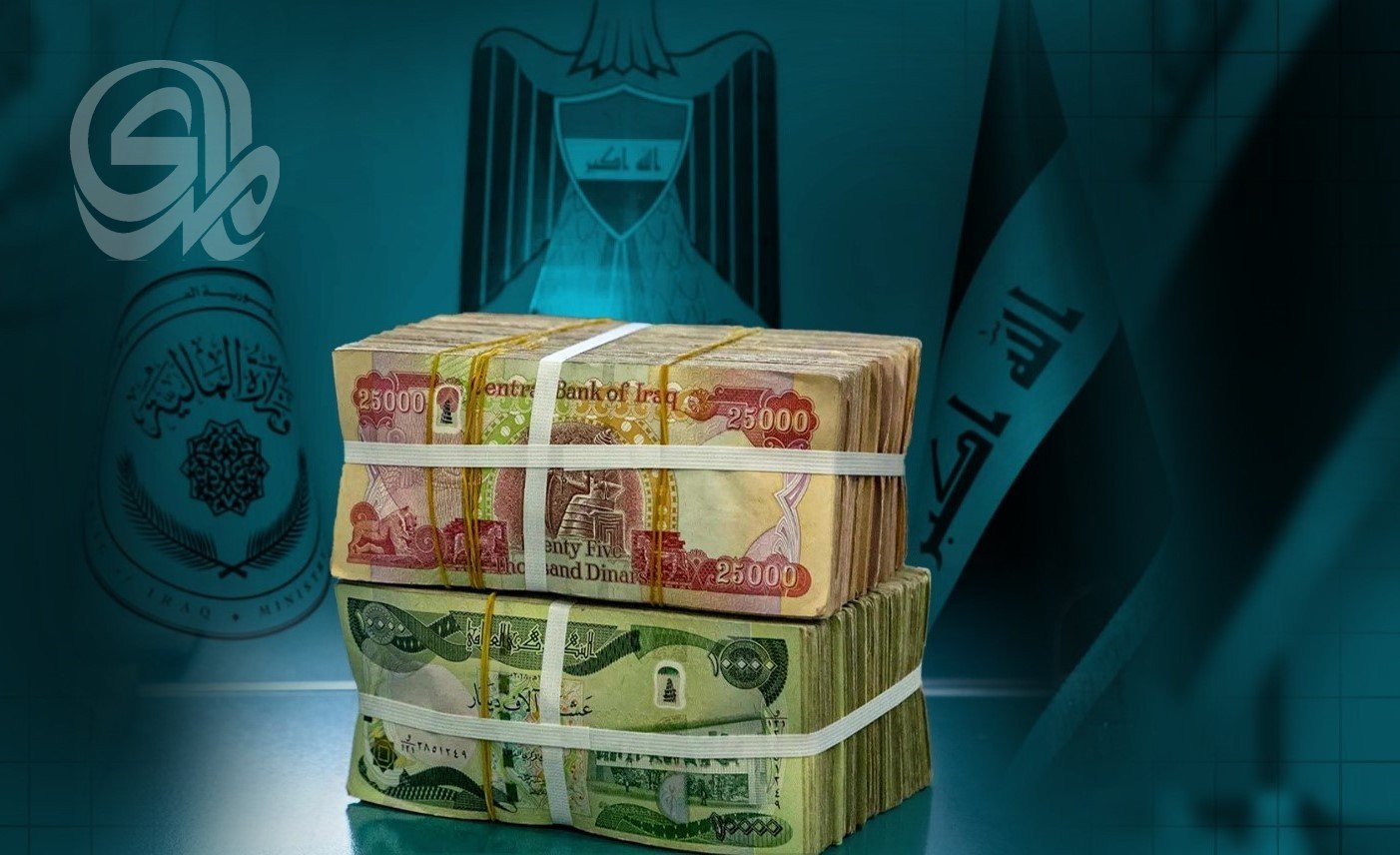 رواتب-آب-مؤمنة-دون-المساس-باحتياطيات-البنك-المركزي.jpeg